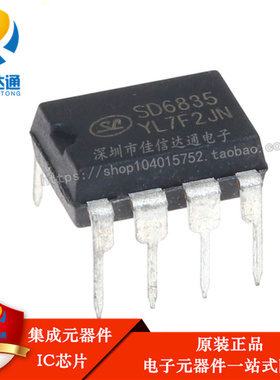 全新原装正品 SD6835 直插 DIP-8 电源适配器IC