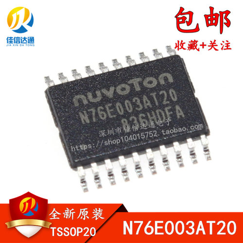 单片机佳信达全新原装