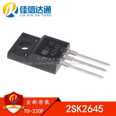 全新原装 K2645 2SK2645 直插TO220 液晶电源开关管 可直接拍