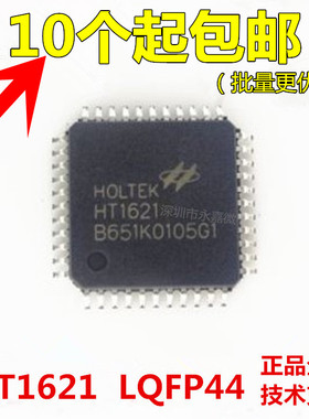 全新原装 HT1621B QFP48 LCD液晶驱动芯片 HT1621 RAM映射