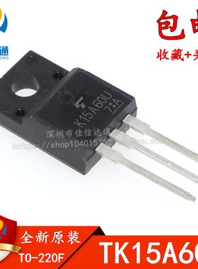 全新原装 TK15A60U K15A60D K15A60U 15A600V场效应管 TO-220直插