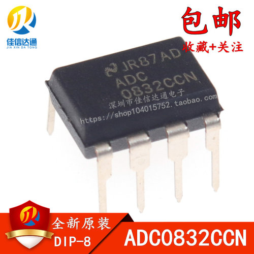 ADC0832CCN 双通道8位串行A/D转换器 直插DIP-8 全新原装