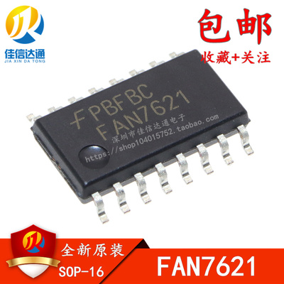 全新液晶贴片 FAN7621B FAN7621S FAN7621 贴片SOP16脚
