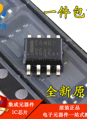 全新进口原装 NTMD6N02R2G 丝印E6N02 贴片SOP8 N沟道MOS场效应