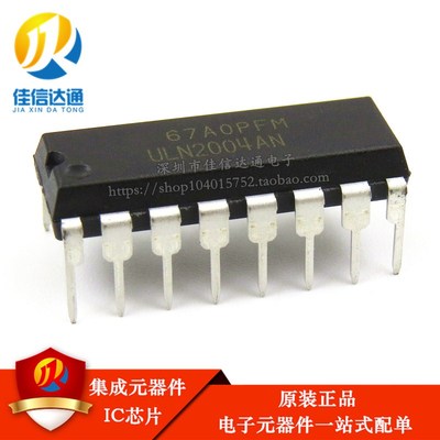 全新进口原装 ULN2004AN ULN2004 DIP-16直插 达林顿晶体管IC芯片