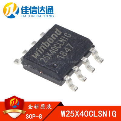 全新原装 W25X40CLSNIG 贴片SOP8 25X40CLNIG 存储器芯片