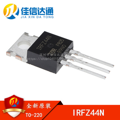 全新国产 IRFZ44 IRFZ44N IRFZ44NPBF 场效应管 直插TO-220