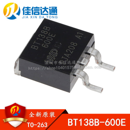 全新原装 BT138B-600E TO263-2 BT138B 12A 600V 贴片可控硅