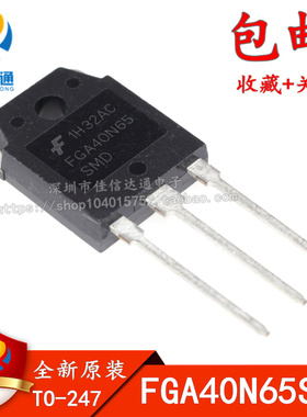 FGA40N65 FGA40N65SMD 650V40A 全新原装 电源IGBT管