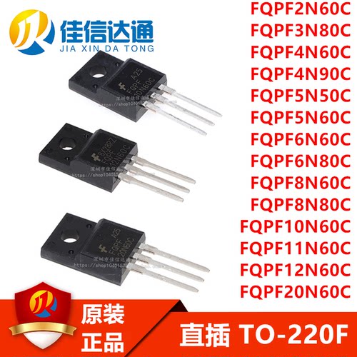 佳信达通MOS场效应管全新原装