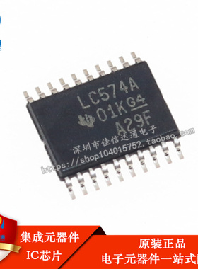 全新原装 LC574A SN74LVC574APWR 逻辑芯片 TSSOP20