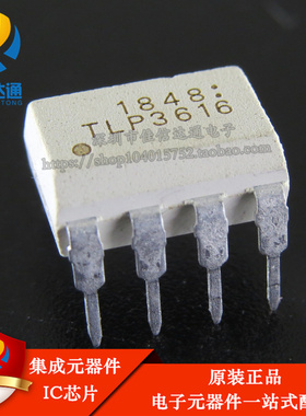 全新进口原装 TLP3616 DIP-7直插 可控硅隔离光耦