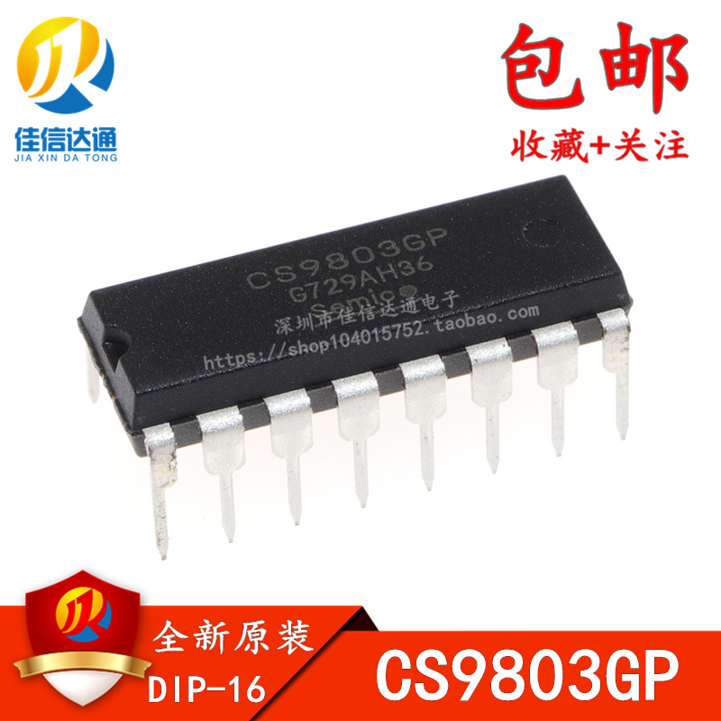 全新原装 CS9803GP CS9803 直插DIP16 红外热释人体传感器