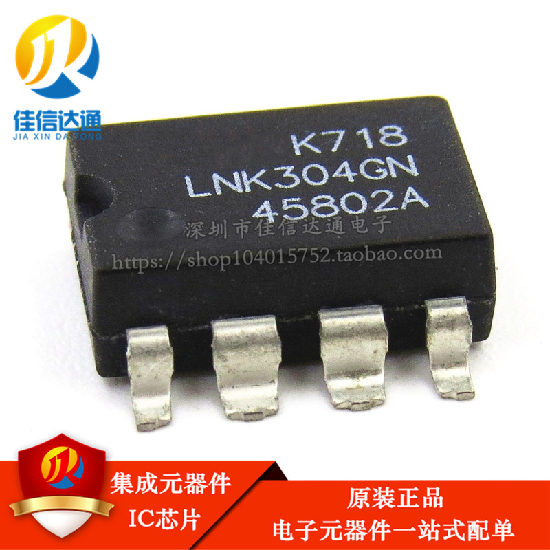 原装正品 LNK304GN LNK304 SOP-7 贴片7脚 电源管理芯片IC