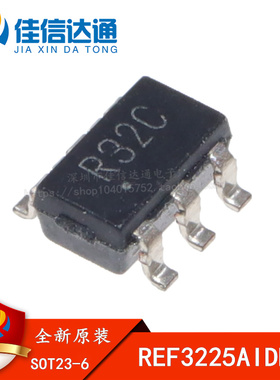 全新原装 REF3225AIDBVR 丝印R32C 贴片SOT23-6 电压基准 芯片