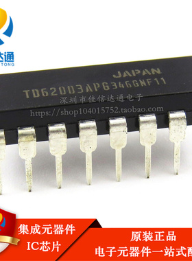 全新原装 TD62003AP TD62003APG 达林顿驱动芯片IC 直插DIP