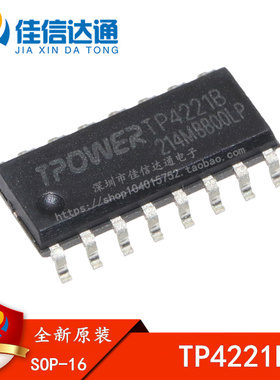 原装正品 TP4221B 贴片SOP-16 移动电源五合一芯片低BOM