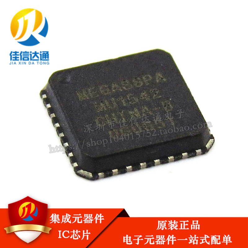 全新原装正品 ATMEGA88PA-MU MEGA88PA-MU QFN32 单片机芯片
