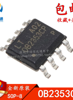 OB2353CP 0B2353CP 电源控制芯片IC 贴片SOP-8 全新原装