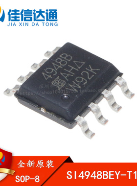 全新原装 SI4948BEY-T1-E3 丝印4948B 贴片SOP8 场效应管芯片