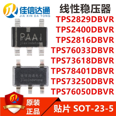 佳信达通线性稳压器芯片