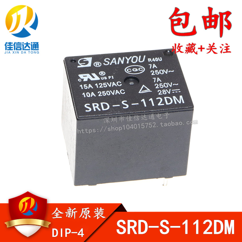 全新原装功率继电器SRD-S-112DM 4脚12V一常开替JQC-3FF-012-1HS-封面