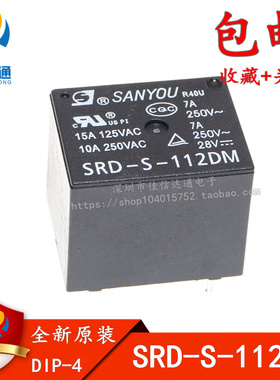 全新原装 功率继电器SRD-S-112DM 4脚12V一常开替JQC-3FF-012-1HS