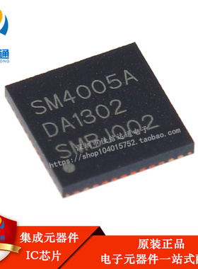 SM4005A SM4005 贴片QFN48 液晶屏芯片IC 全新原装
