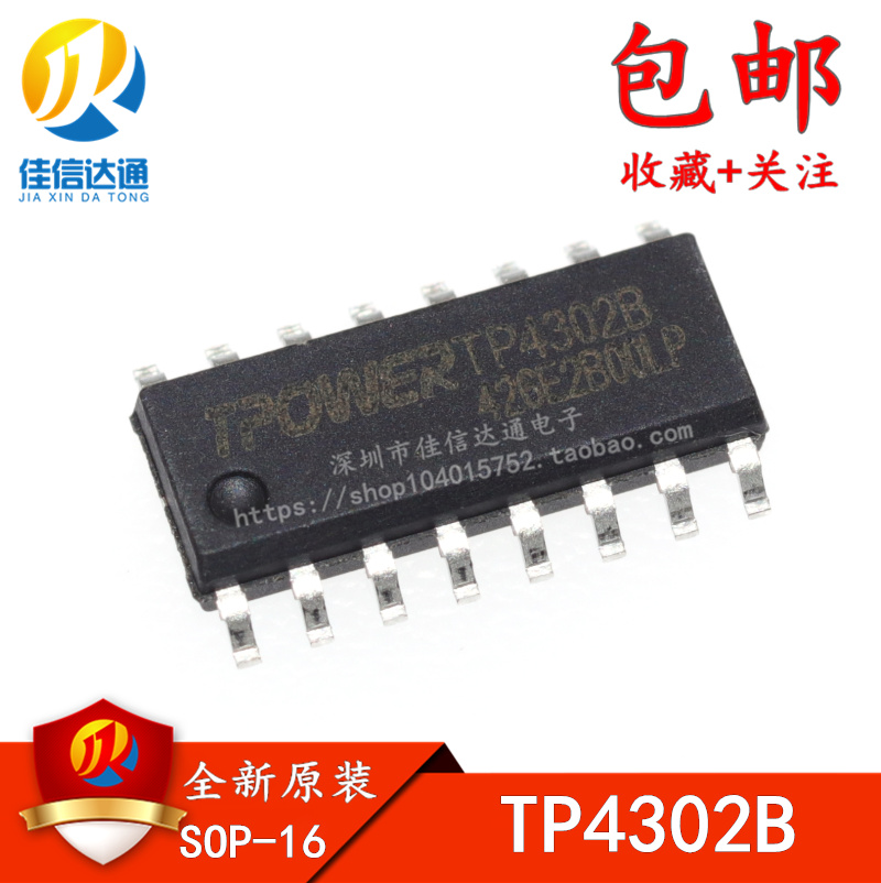 全新原装 TP4302B ESOP-16 2A同步升压移动电源管理芯片IC