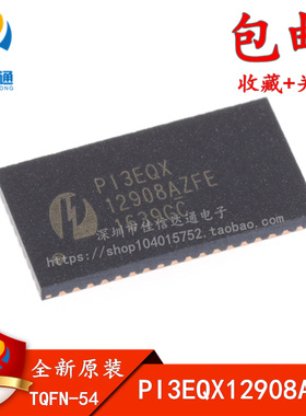 全新原装 PI3EQX12908AZFEX PI3EQX12908AZFE 信号缓冲器