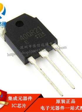 全新进口原装 GT40QR21 TO-3P 电磁炉IGBT功率管