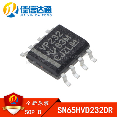 SN65HVD232DR SN65HVD232D 丝印VP232 SOP8 全新原装正品