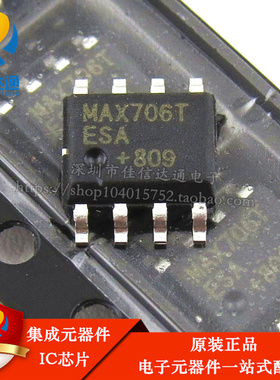 全新进口原装 MAX706TESA 贴片SOP-8 收发器芯片