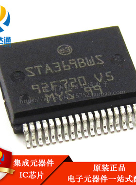 原装 STA369 STA369BWS STA3698WS SSOP36 音频放大器芯片