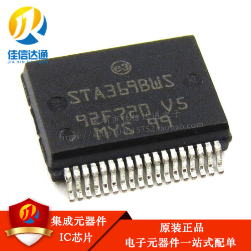 原装 STA369 STA369BWS STA3698WS SSOP36 音频放大器芯片
