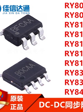 全新原装 RY8017/8027/8120/8121/8122/8126/8132/8310/8326/8401