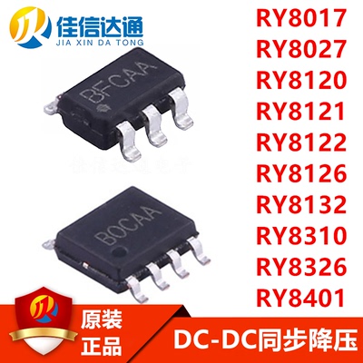 全新原装DC-DC同步降压正品芯片