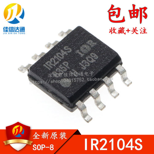 贴片 全新 IR2104S IR2104STR SOP8 电桥驱动器 驱动芯片