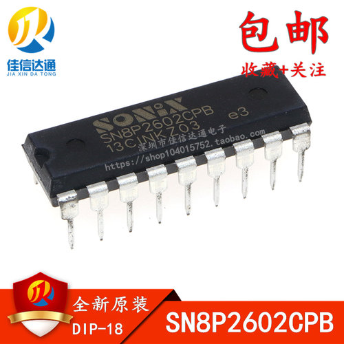 SN8P2602 SN8P2602CPB 直插DIP-18 程序需自己输入  全新