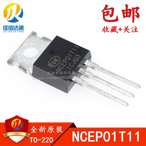 全新原装 NCEP01T11 直插TO-220 100V/108A 场效应管MOS管