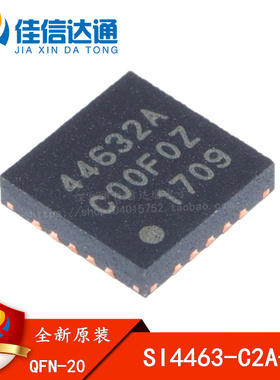 全新原装 SI4463-C2A-GM 44632A 贴片QFN20 射频收发器芯片