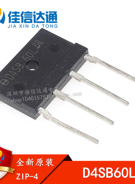 全新原装 D4SB60 D4SB60L 4A/600V 扁桥桥堆 电磁炉专用整流桥