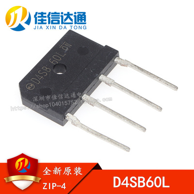 全新原装 D4SB60 D4SB60L 4A/600V 扁桥桥堆 电磁炉专用整流桥