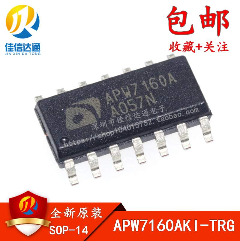 全新原装 APW7160AKI-TRG APW7160A 贴片SOP-14 电源管理IC芯片