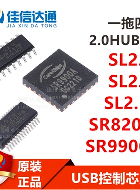 全新原装 SL2.1A SL2.1s SL2.2s SR8201F SR9900A USB2.0 HUB芯片