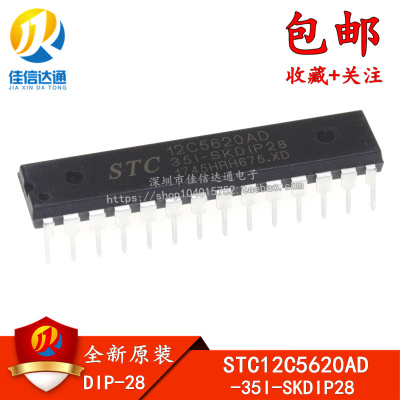 全新原装正品 STC12C5620AD-35I-SKDIP28 专营STC全系列单片机