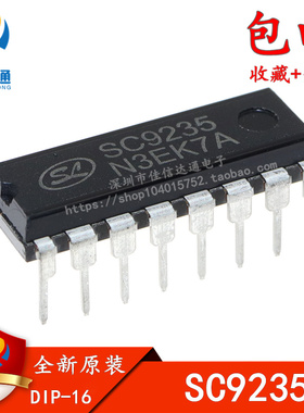 全新原装 SC9235 直插DIP16 音量控制集成芯片
