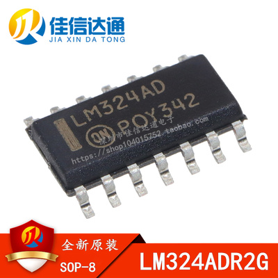 全新原装 LM324AD LM324ADR2G 贴片SOP-14 放大器IC芯片