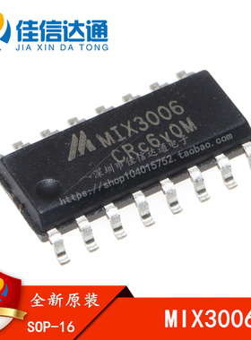 原装正品 MIX3006 M1X3006 SOP16贴片 音频芯片