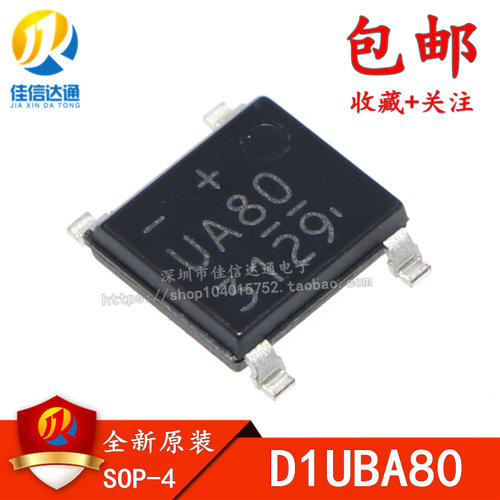 丝印ua80超薄1a贴片整流桥
